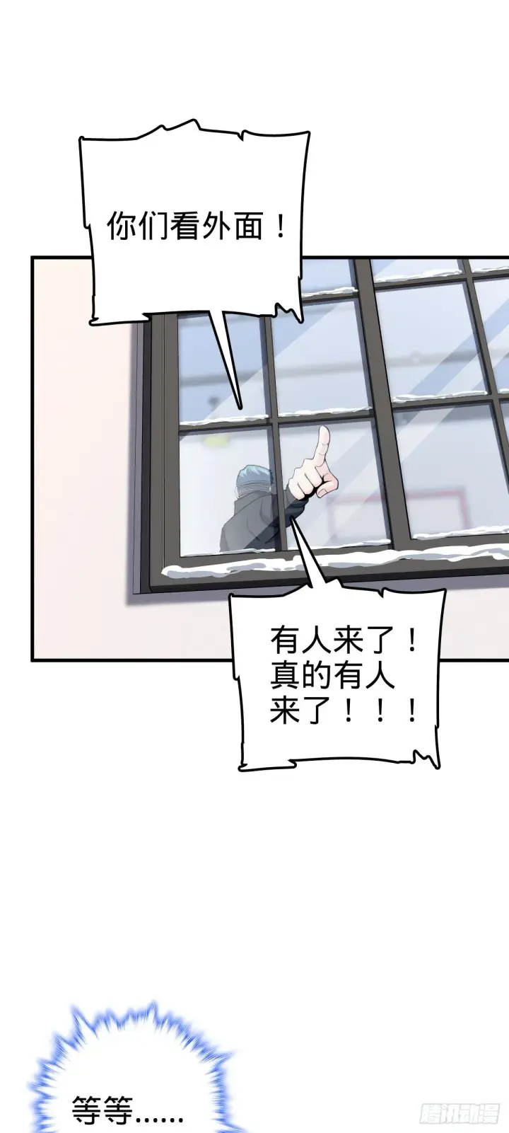 《大王饶命》403 天罗地网的队友图54