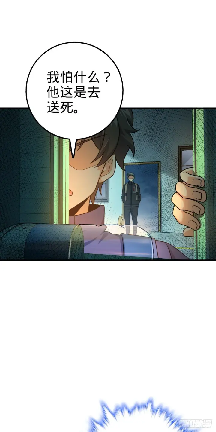《大王饶命》403 天罗地网的队友图8