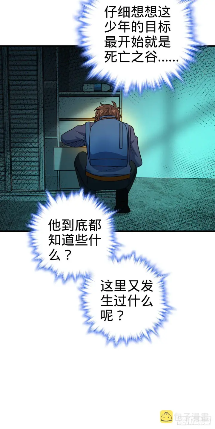 《大王饶命》403 天罗地网的队友图9