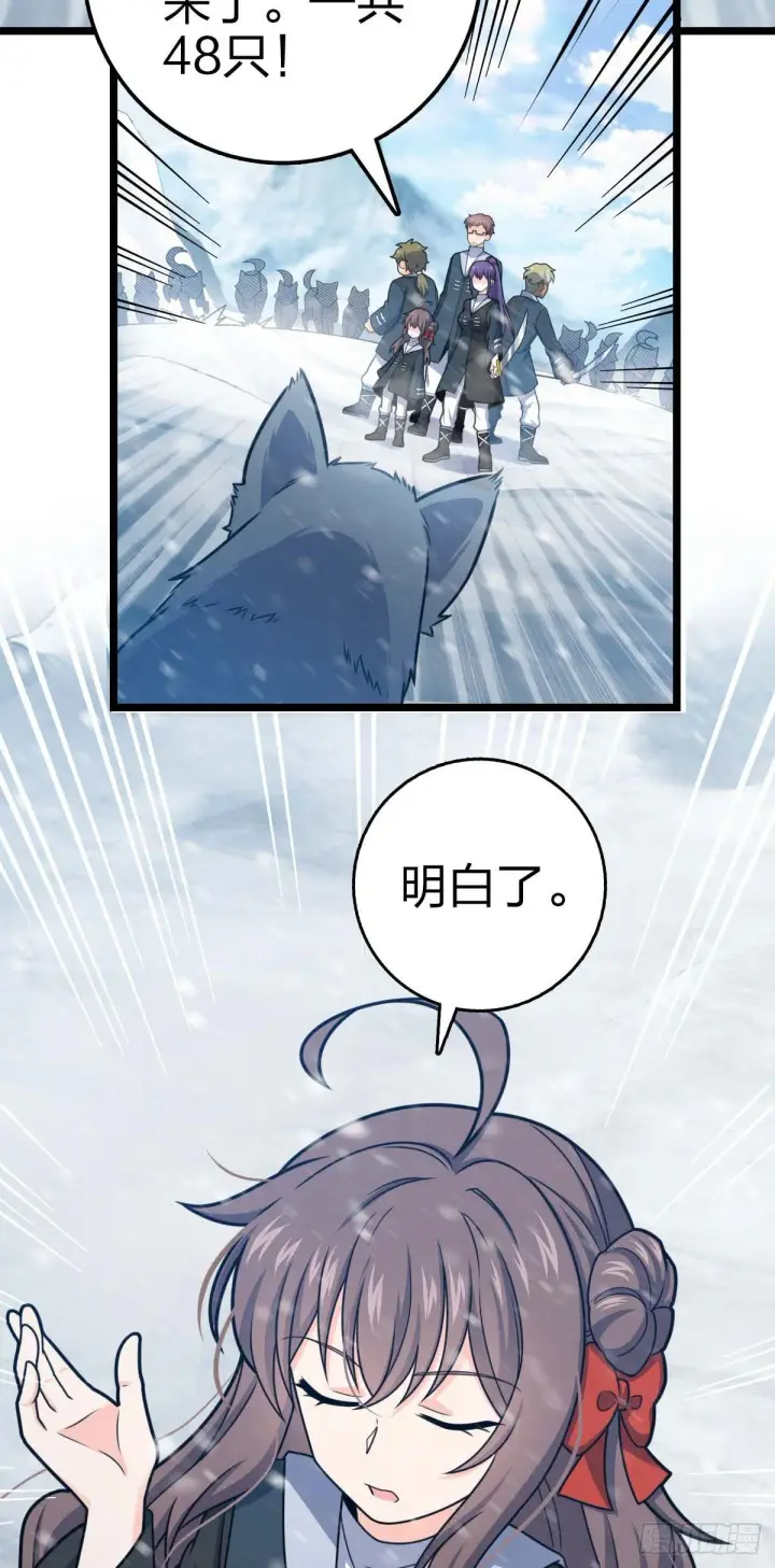 《大王饶命》404 罗北之谜图16