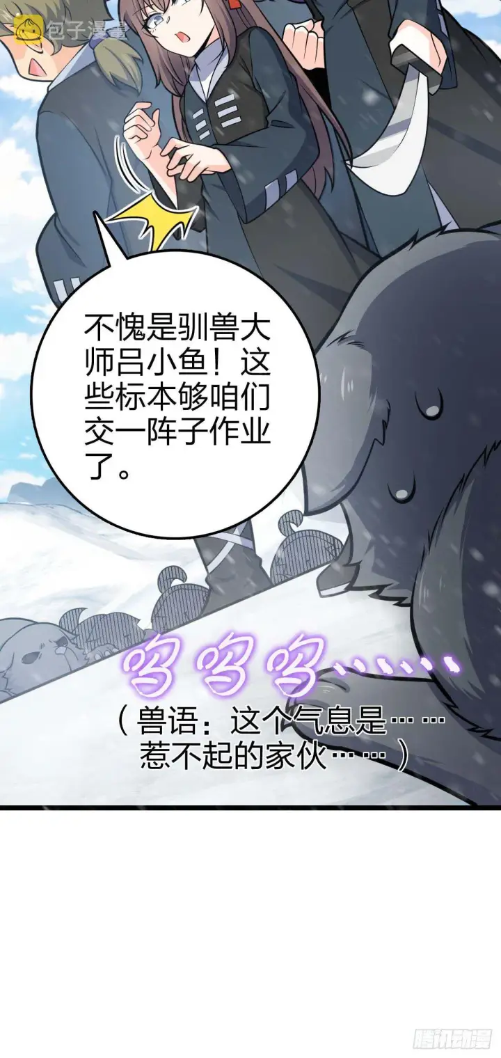 《大王饶命》404 罗北之谜图23