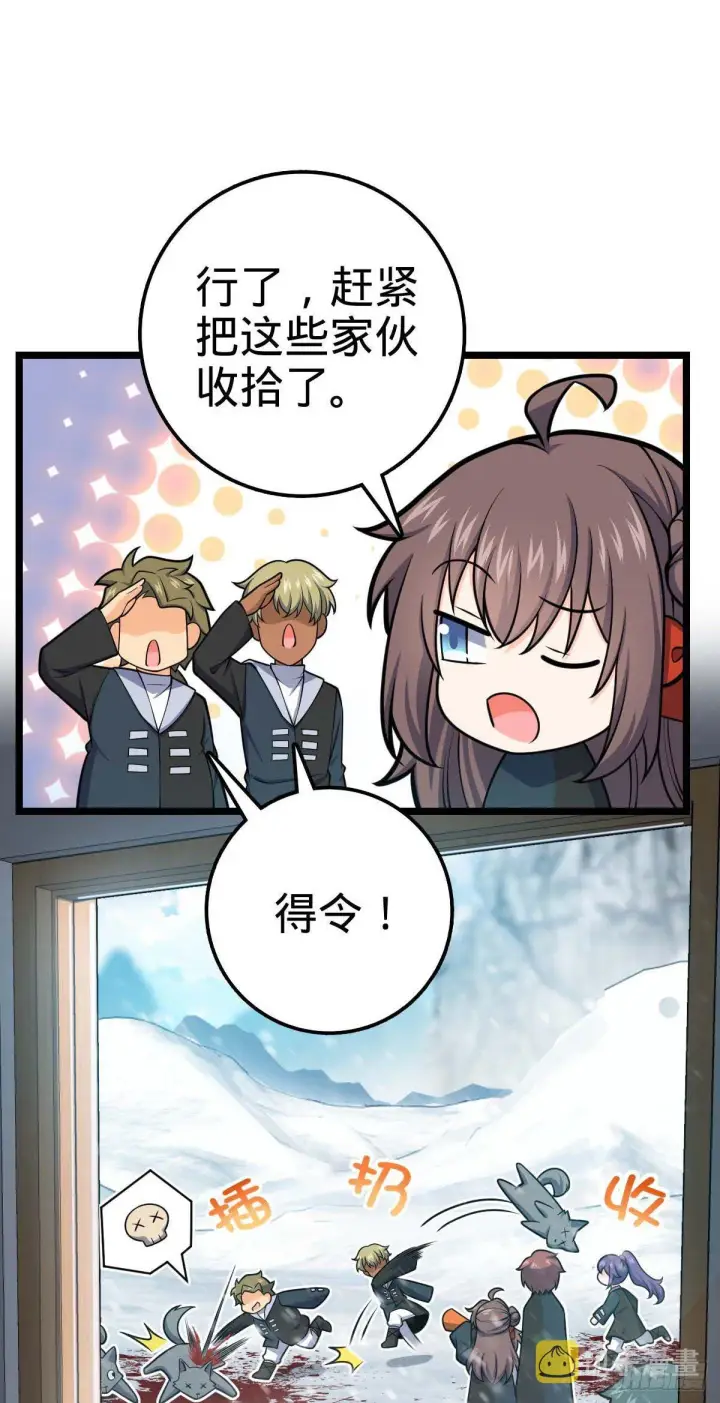 《大王饶命》404 罗北之谜图24