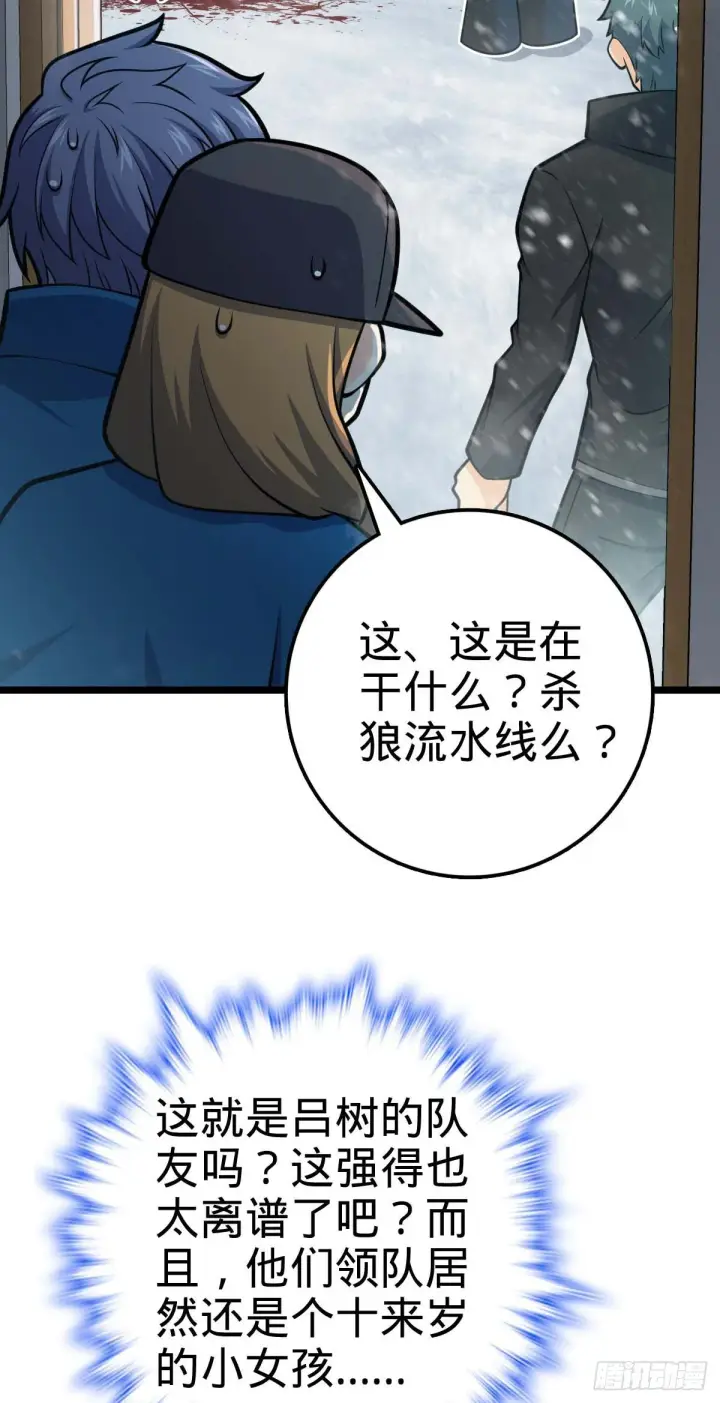 《大王饶命》404 罗北之谜图25