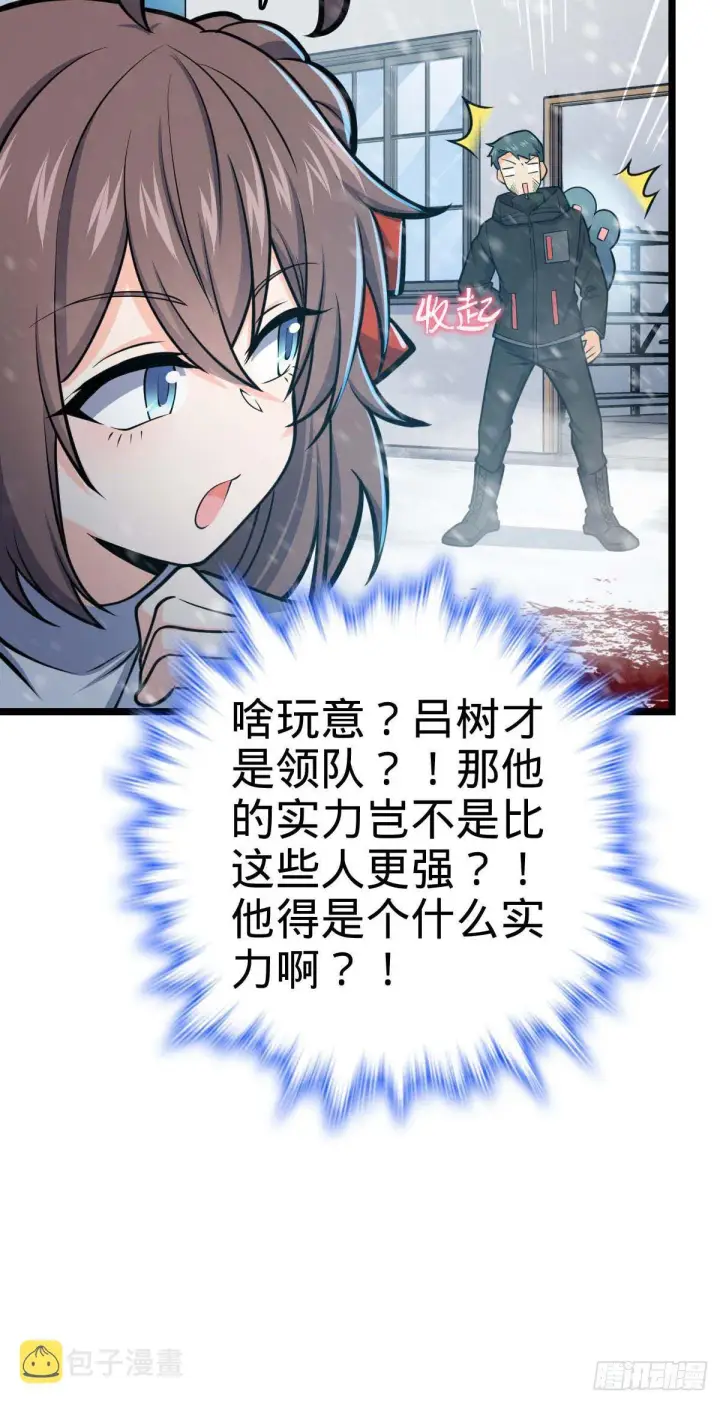 《大王饶命》404 罗北之谜图27