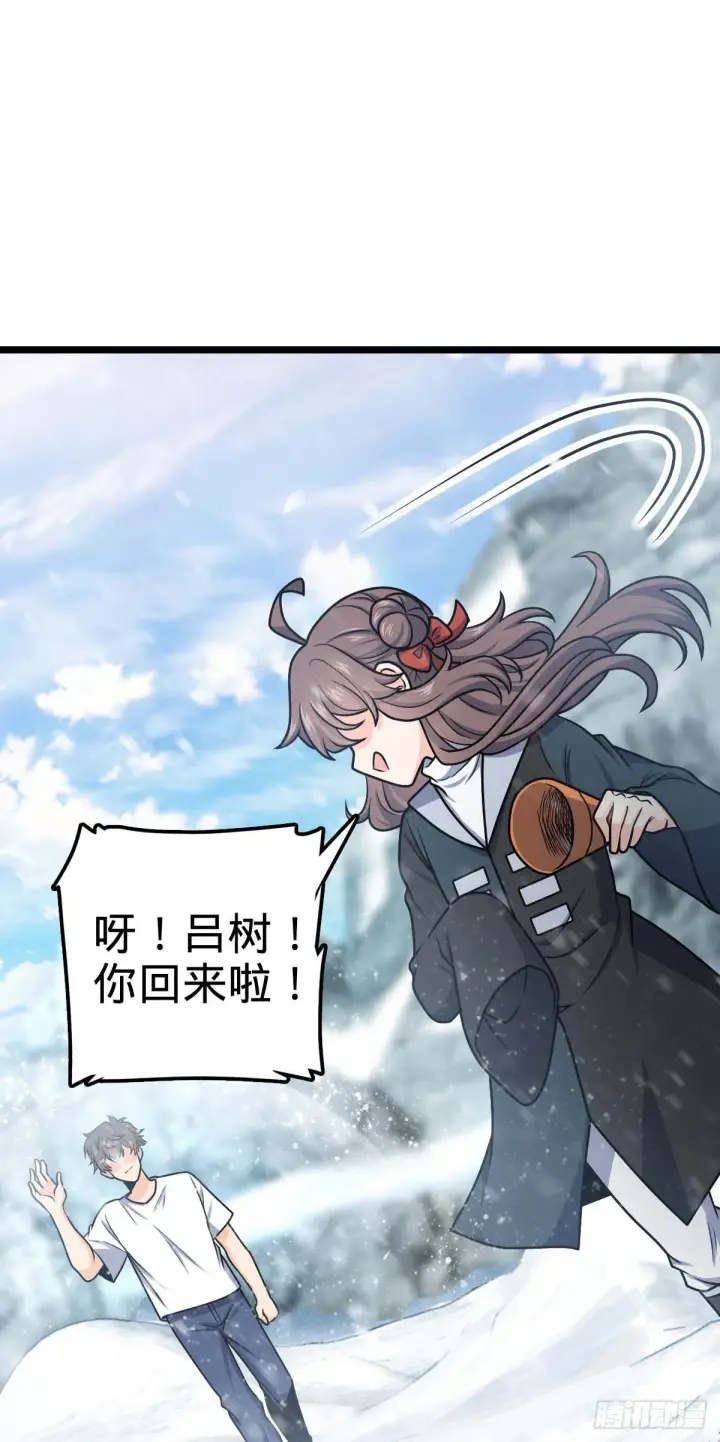《大王饶命》404 罗北之谜图29