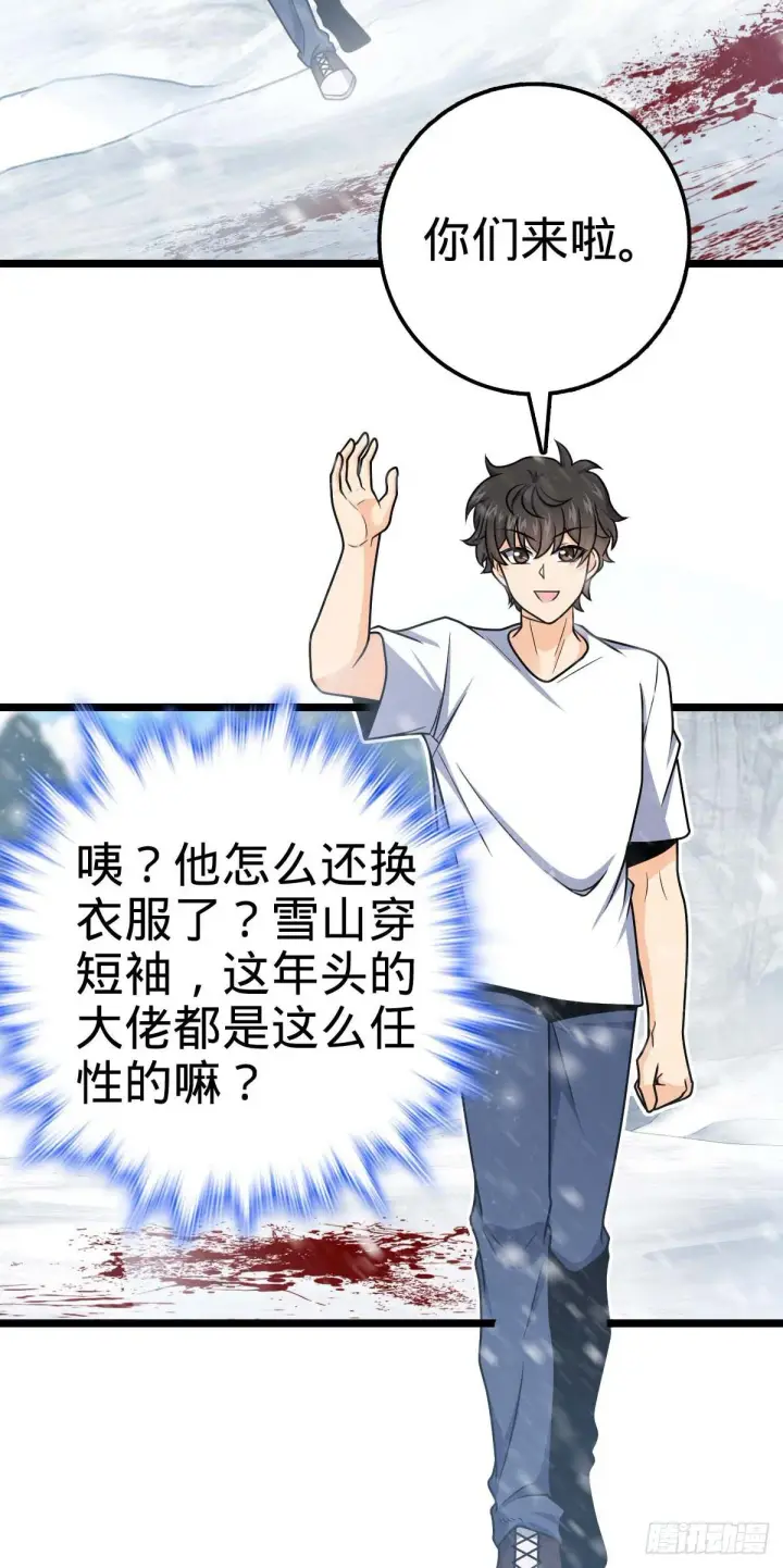 《大王饶命》404 罗北之谜图30