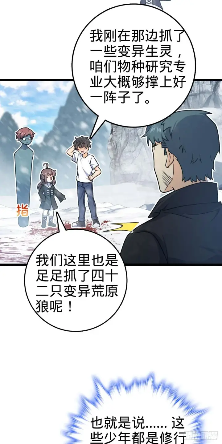 《大王饶命》404 罗北之谜图31