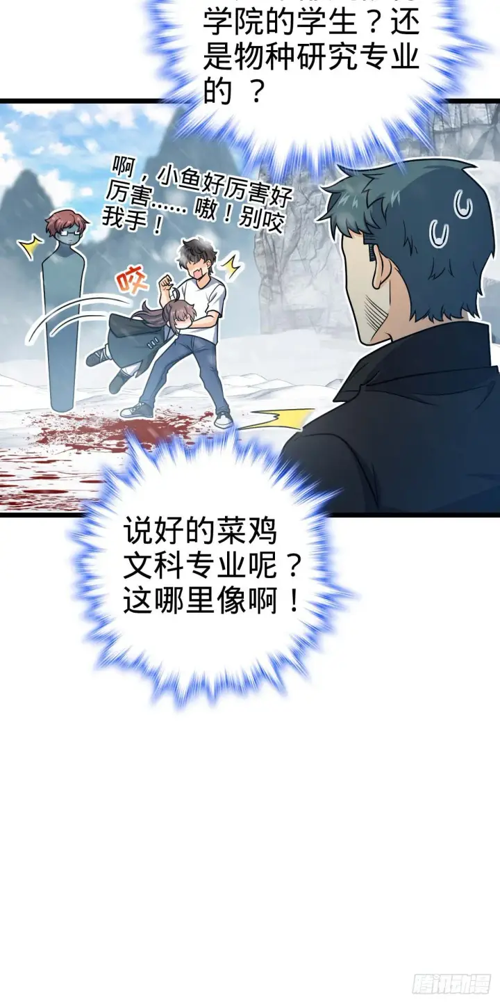 《大王饶命》404 罗北之谜图32