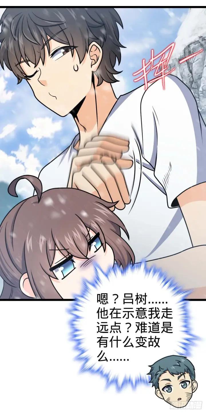 《大王饶命》404 罗北之谜图33