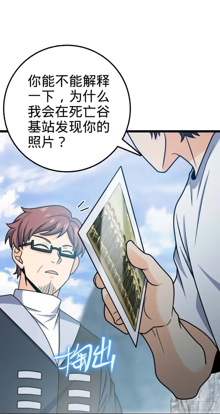 《大王饶命》404 罗北之谜图36