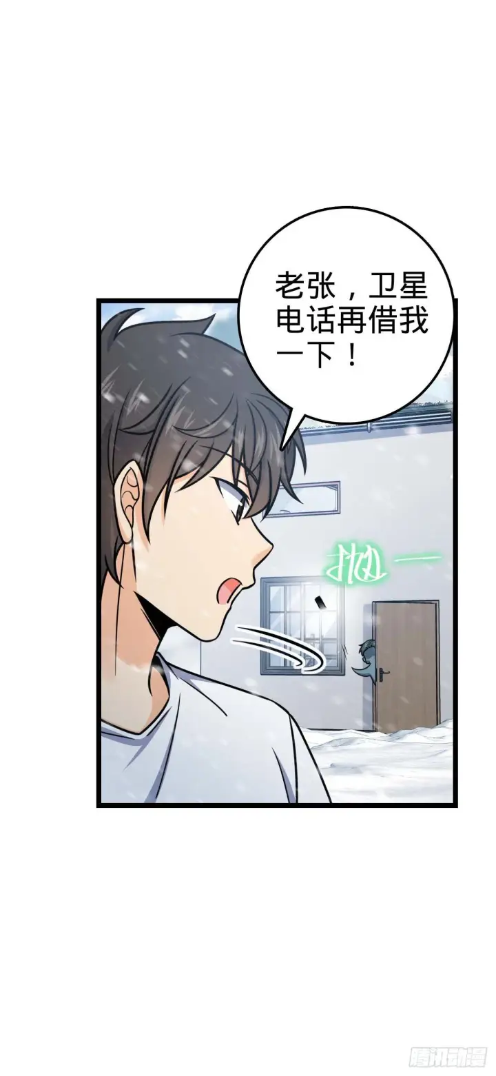 《大王饶命》404 罗北之谜图46