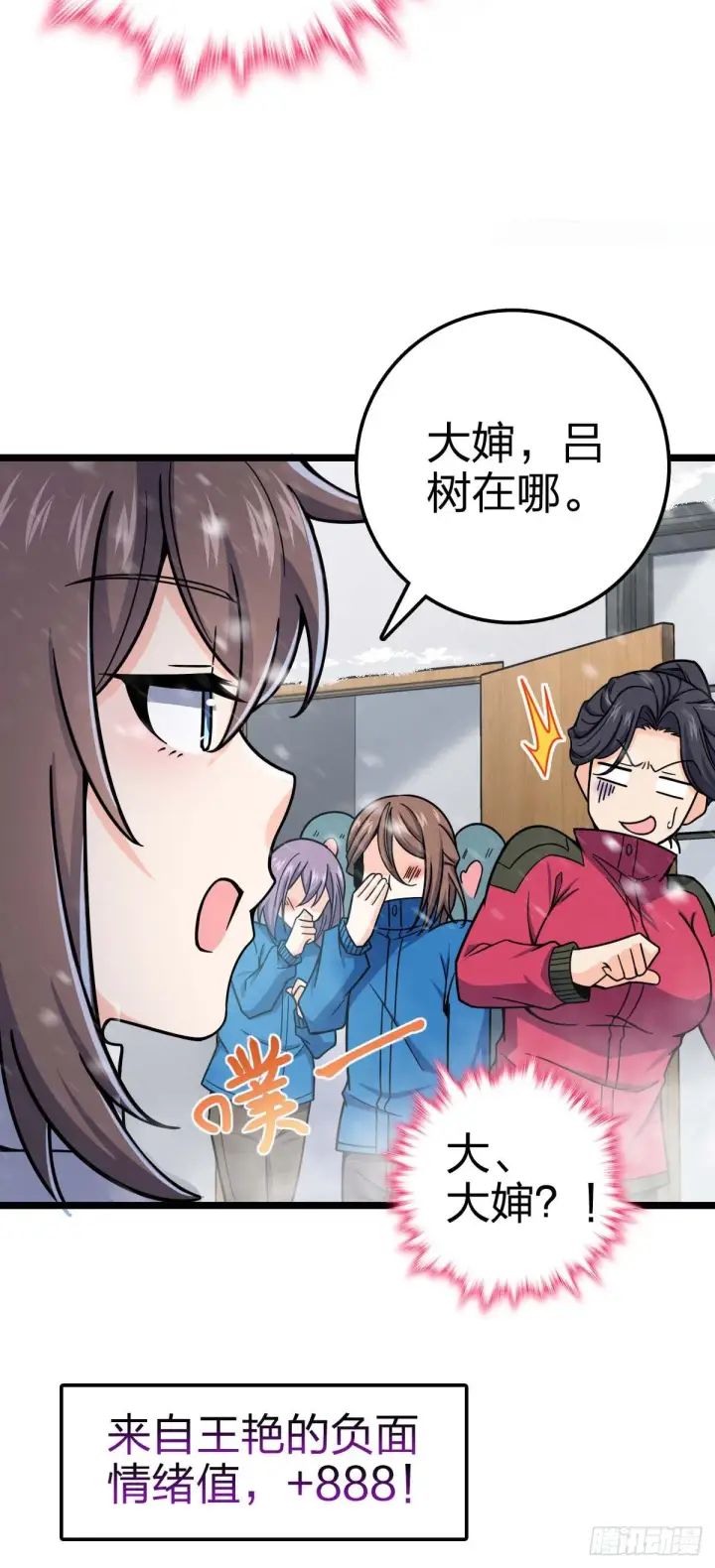 《大王饶命》404 罗北之谜图5