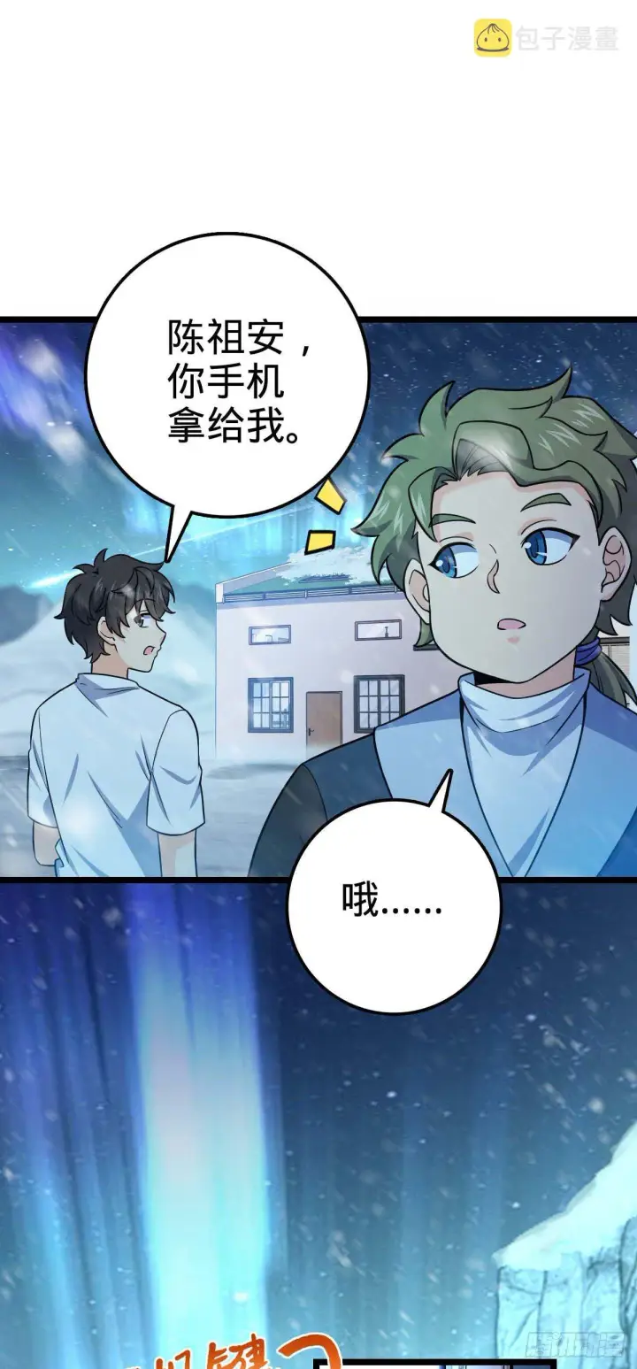 《大王饶命》404 罗北之谜图50