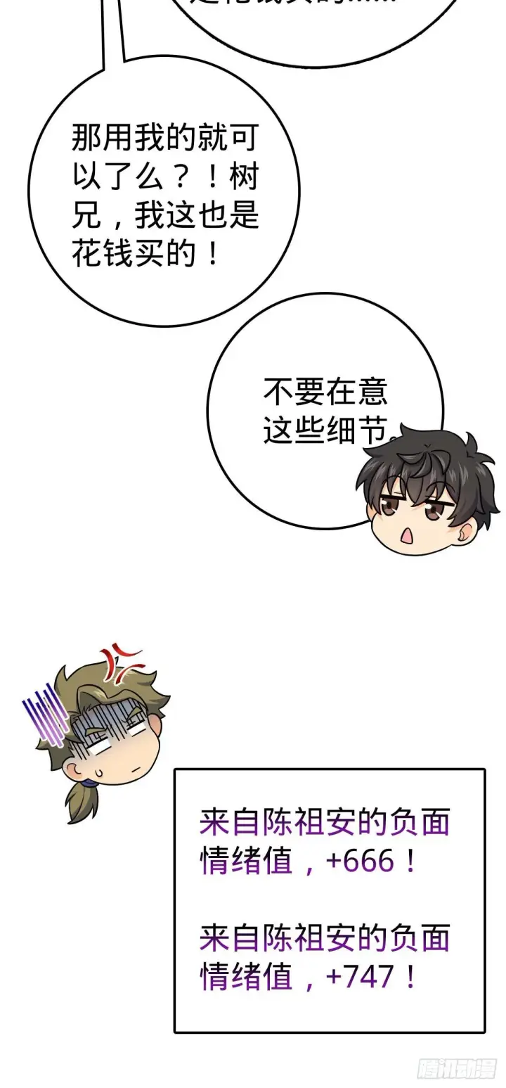 《大王饶命》404 罗北之谜图52
