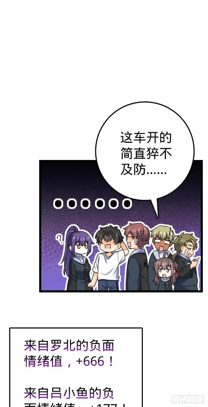 《大王饶命》404 罗北之谜图56