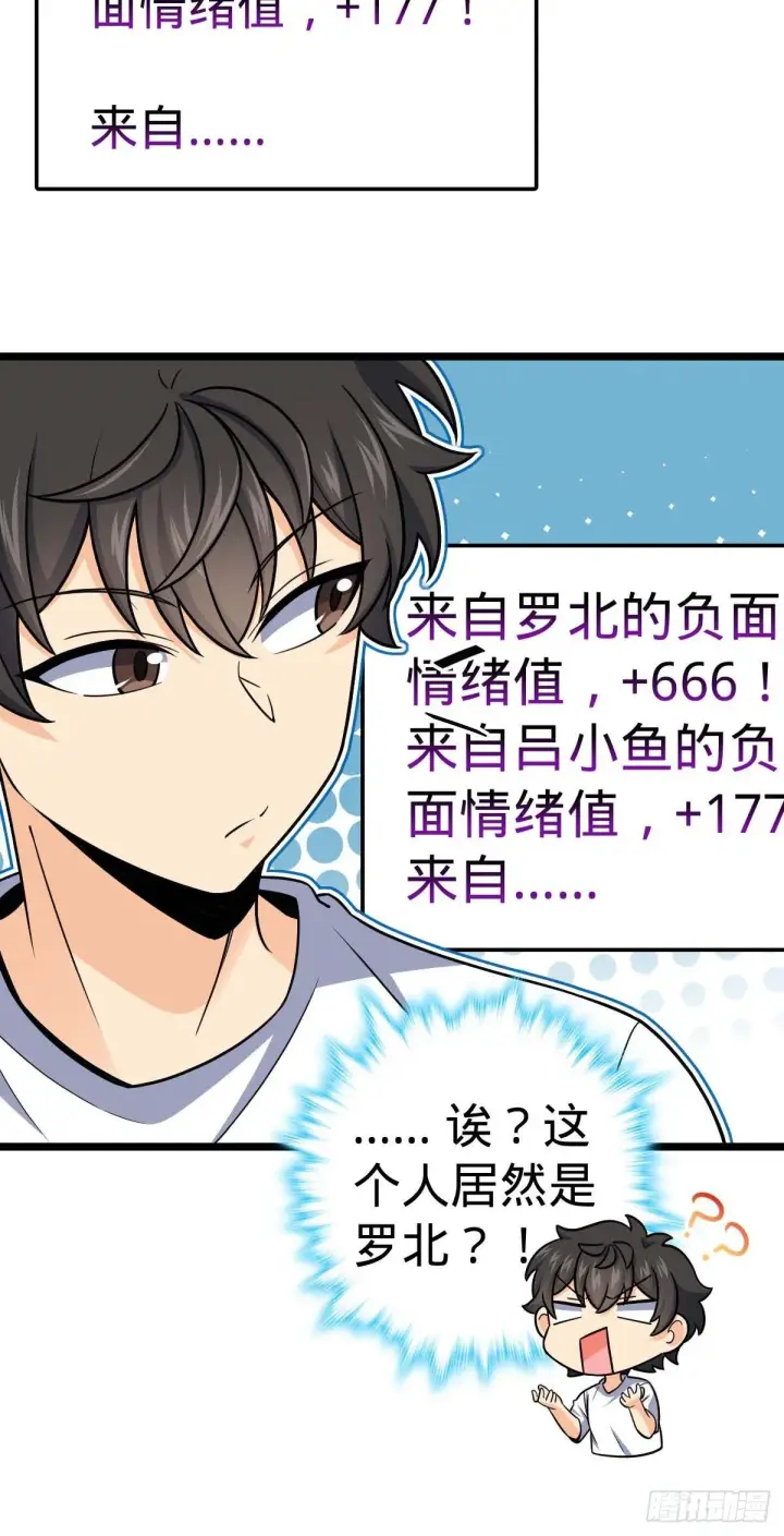 《大王饶命》404 罗北之谜图57