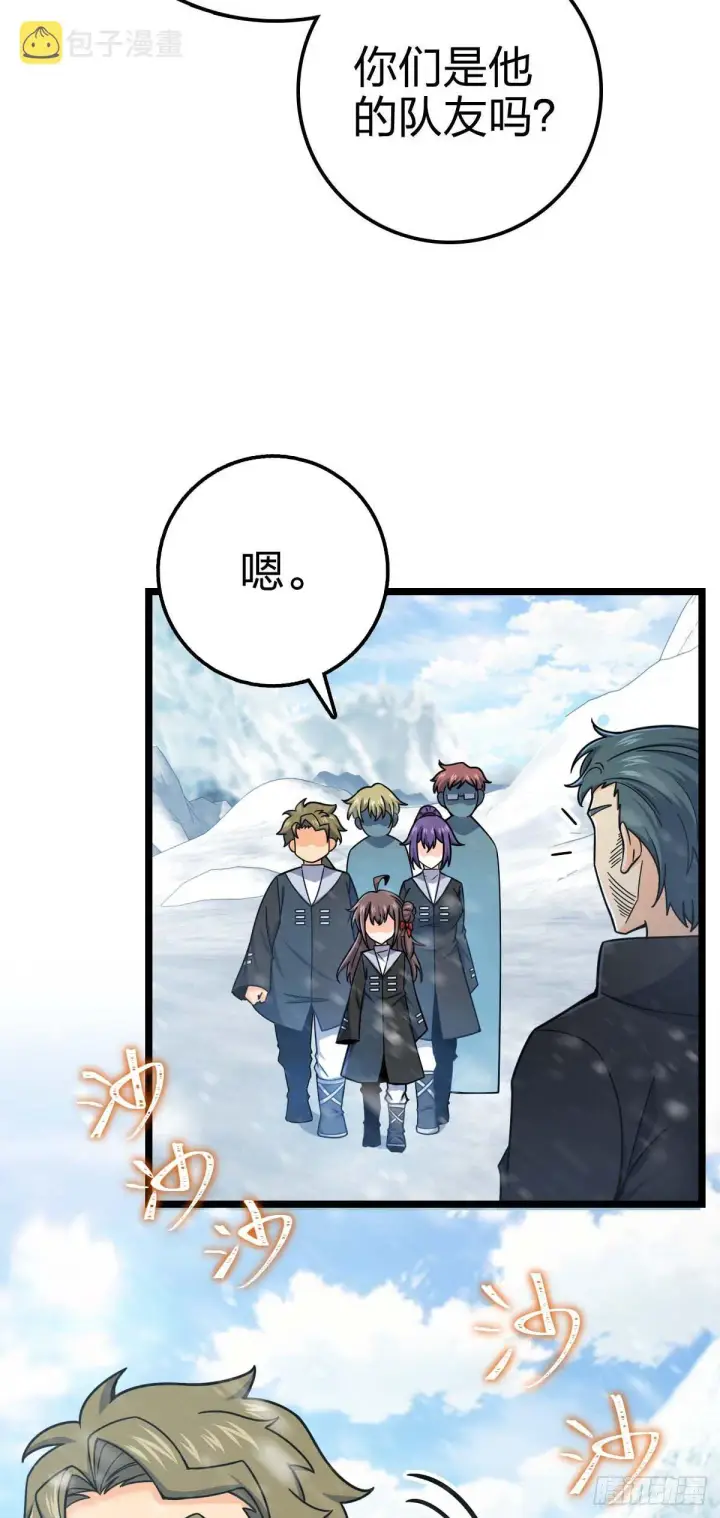 《大王饶命》404 罗北之谜图7