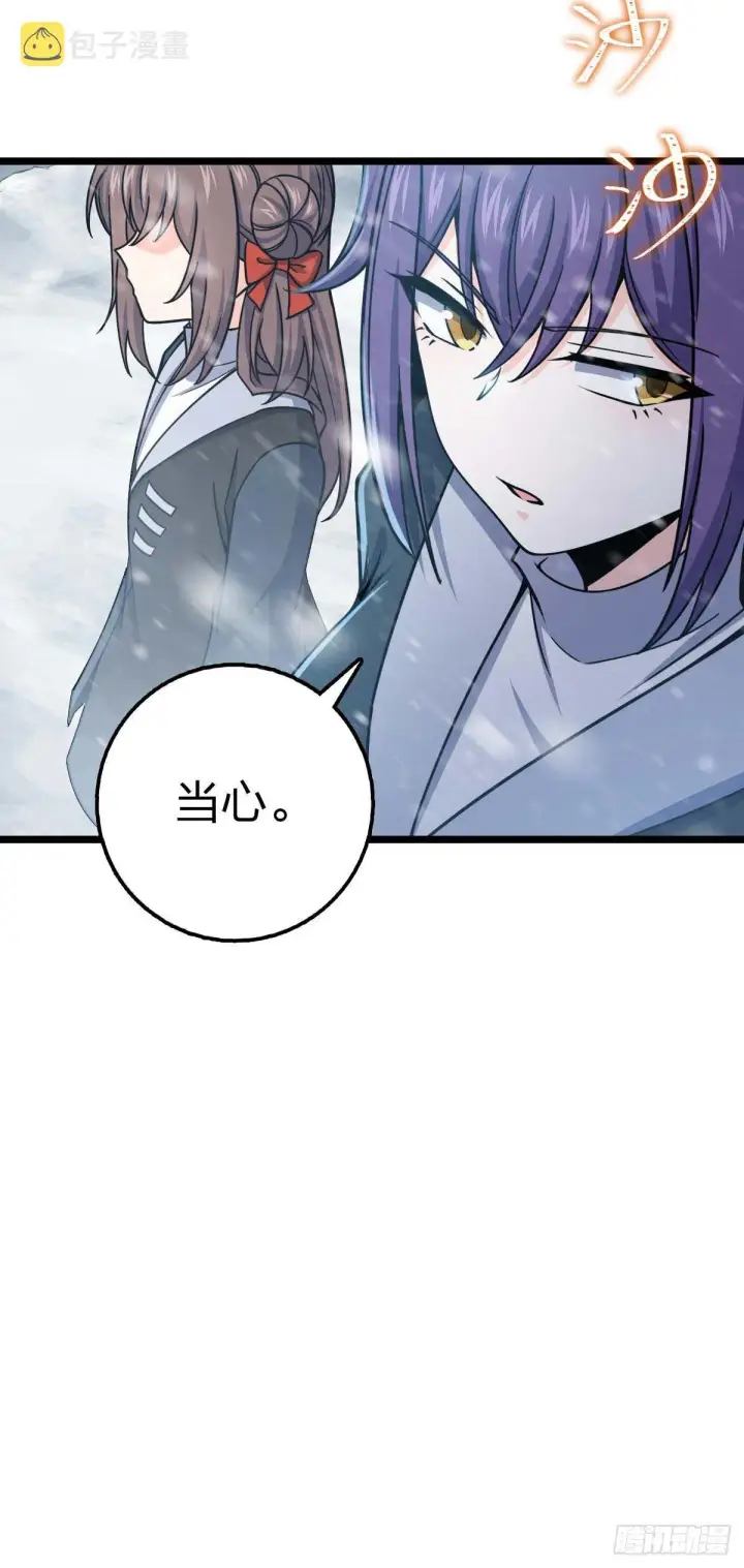 《大王饶命》404 罗北之谜图9