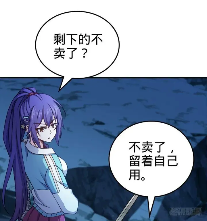 《大王饶命》41 李天罗在此~图4