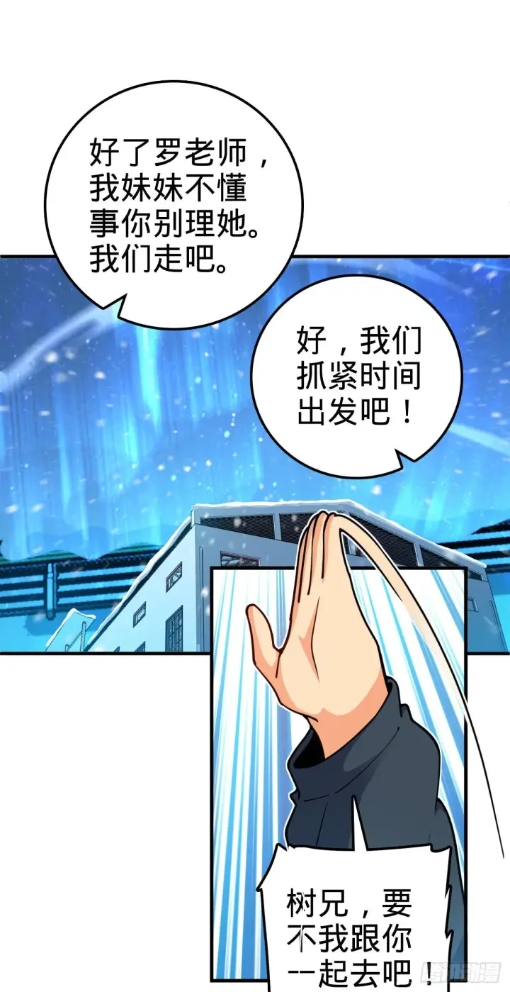 《大王饶命》405 龙神的圈套图18