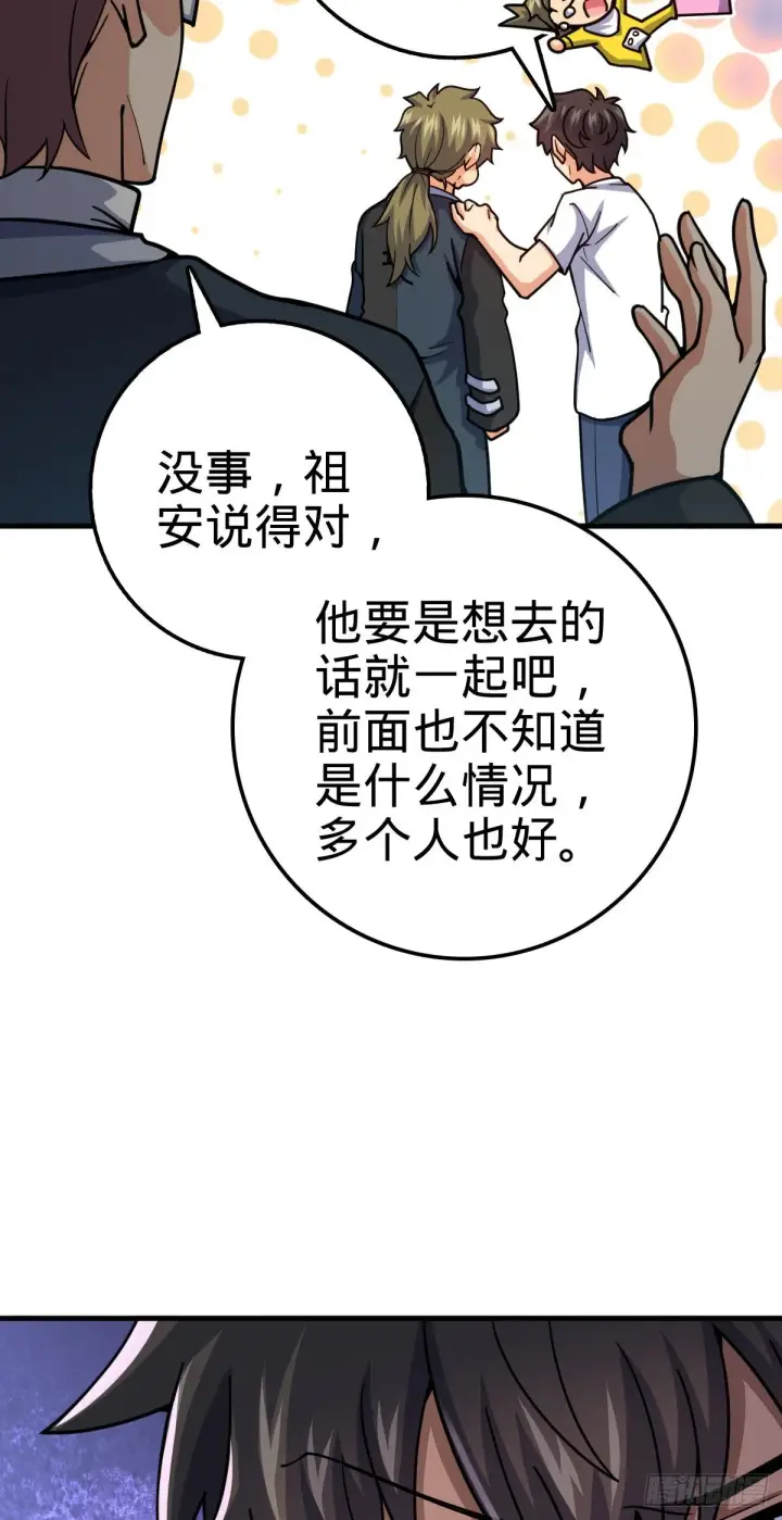 《大王饶命》405 龙神的圈套图21