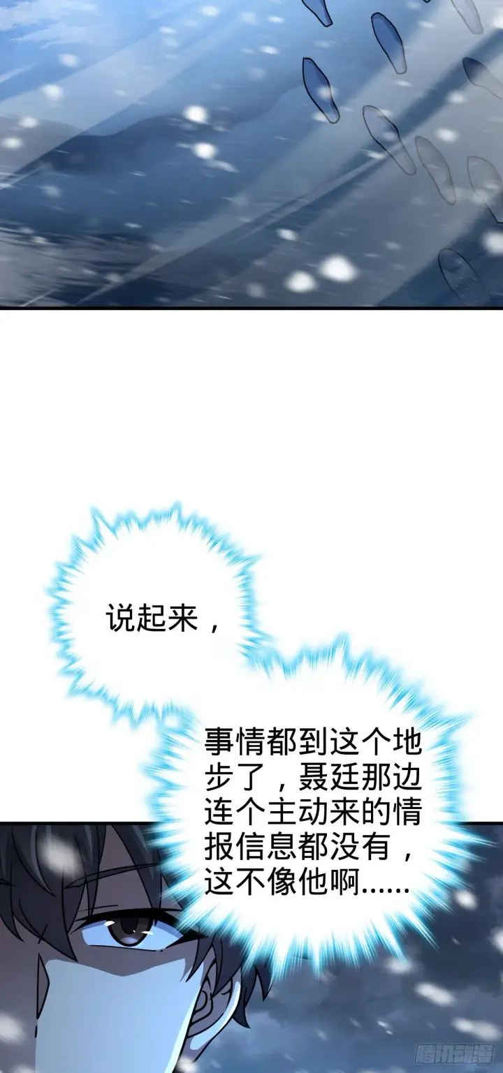 《大王饶命》405 龙神的圈套图24