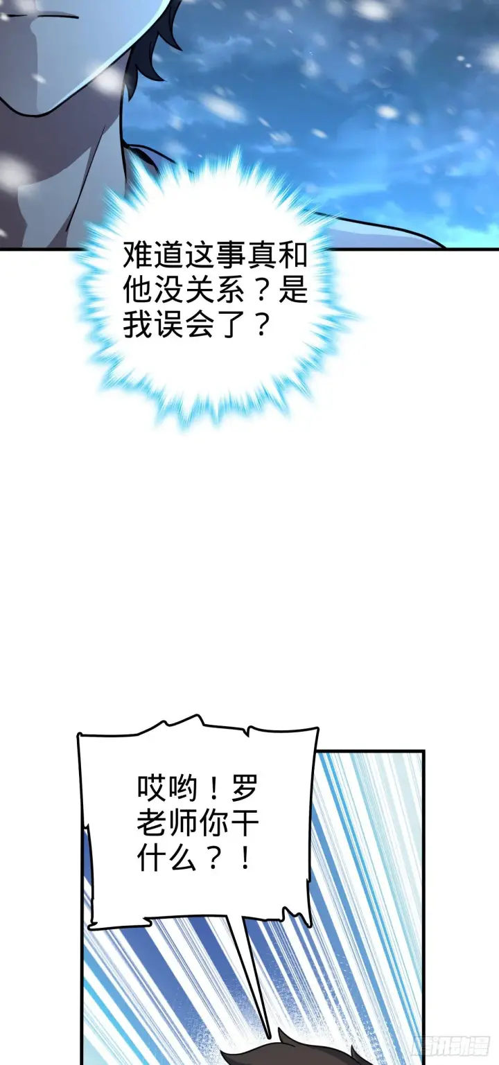 《大王饶命》405 龙神的圈套图25