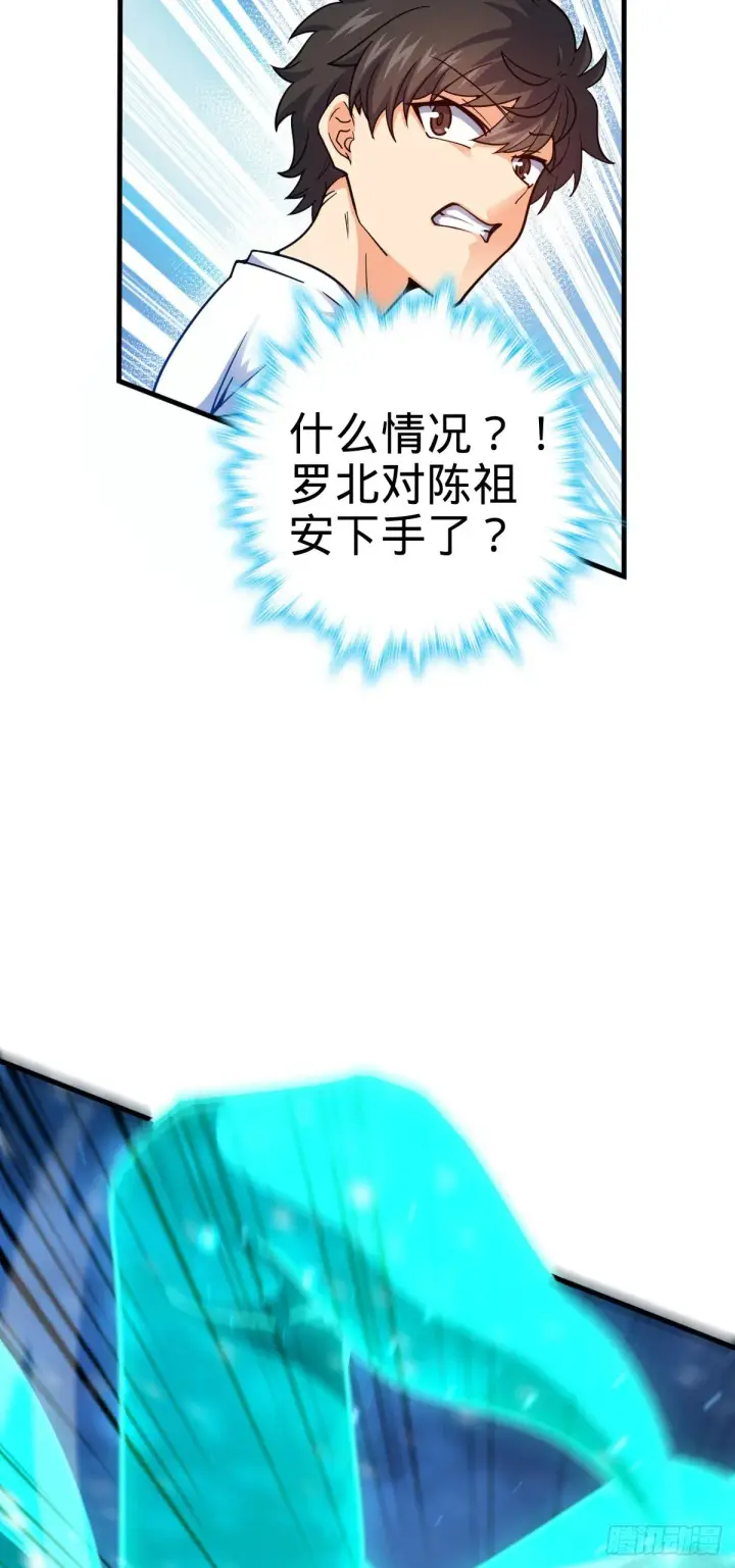 《大王饶命》405 龙神的圈套图26