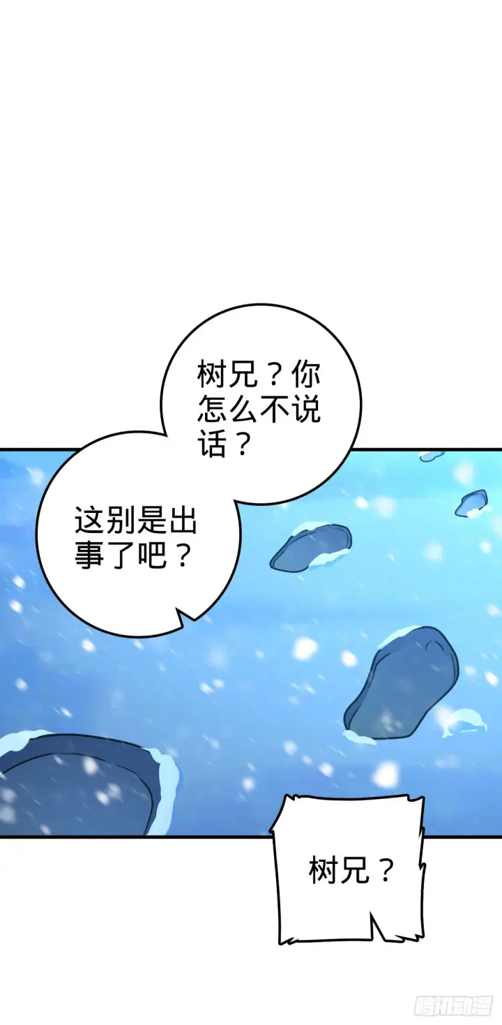 《大王饶命》405 龙神的圈套图32
