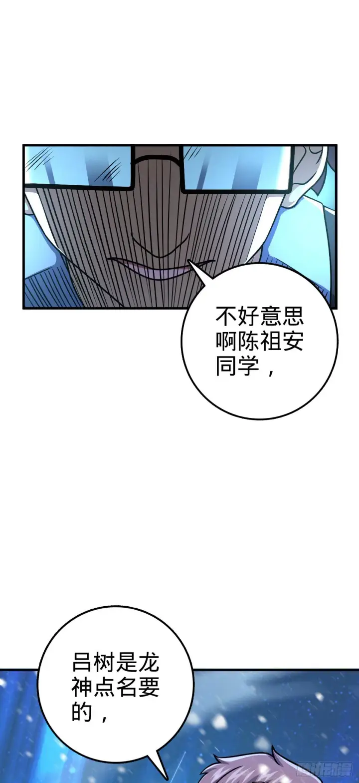 《大王饶命》405 龙神的圈套图37