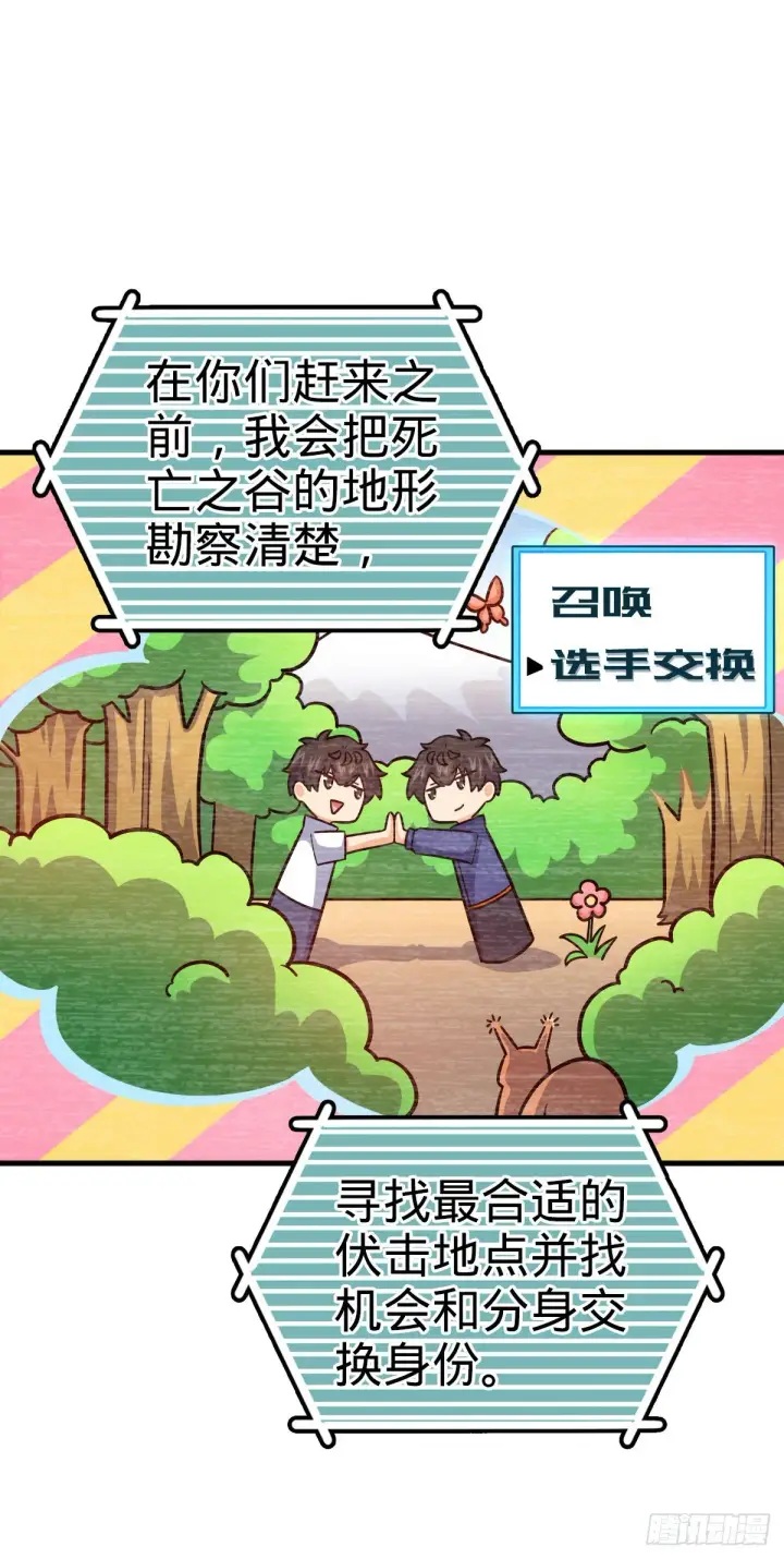 《大王饶命》405 龙神的圈套图51