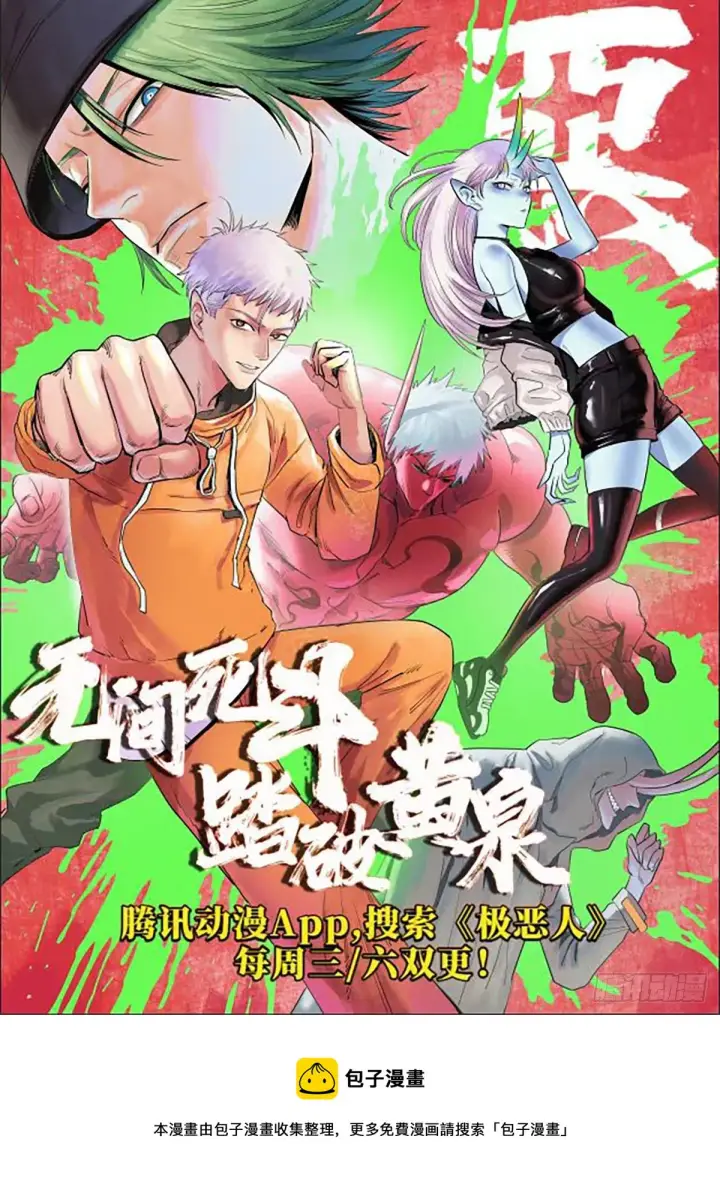 《大王饶命》405 龙神的圈套图59