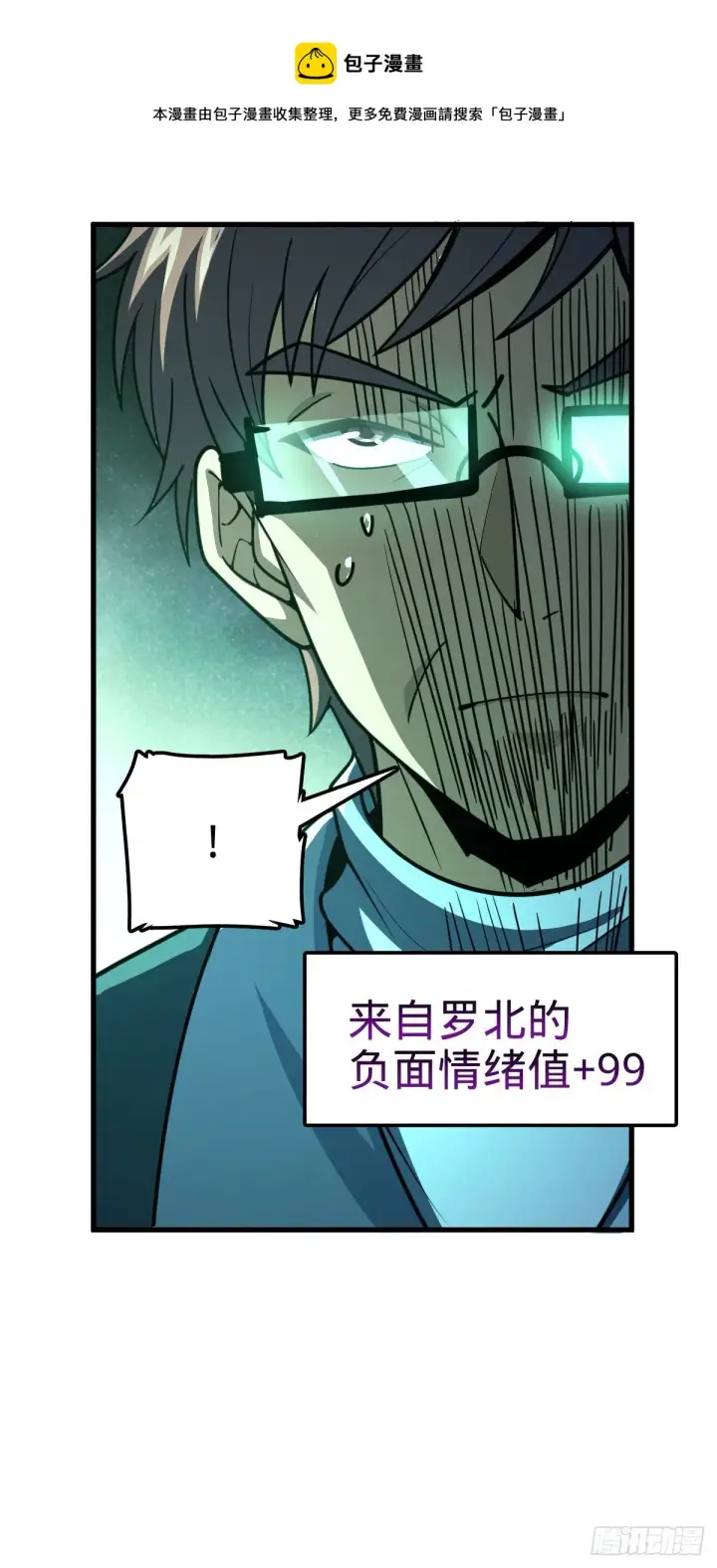 《大王饶命》406 斩山图10