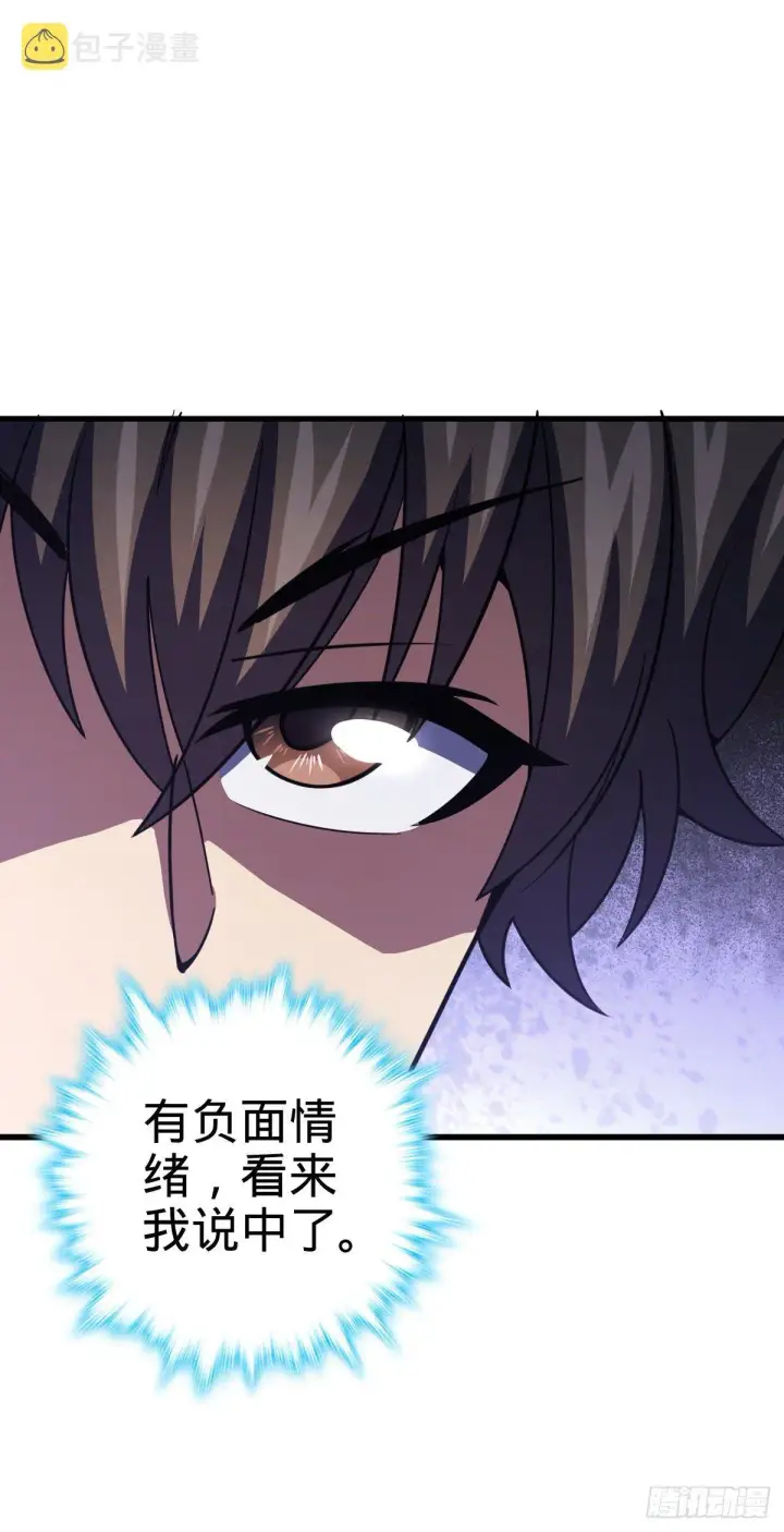 《大王饶命》406 斩山图11