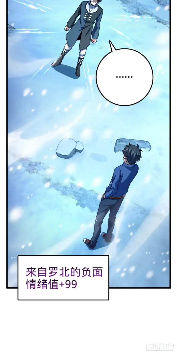 《大王饶命》406 斩山图14