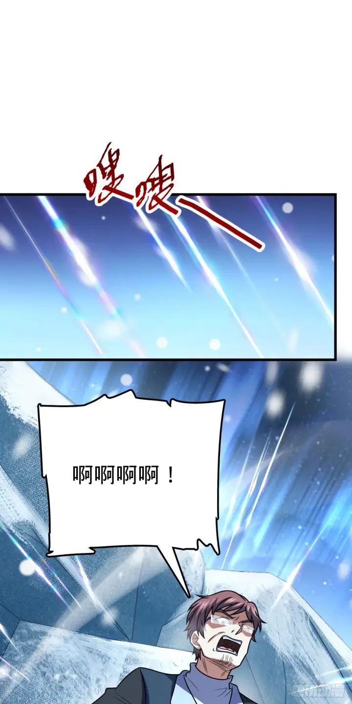 《大王饶命》406 斩山图15