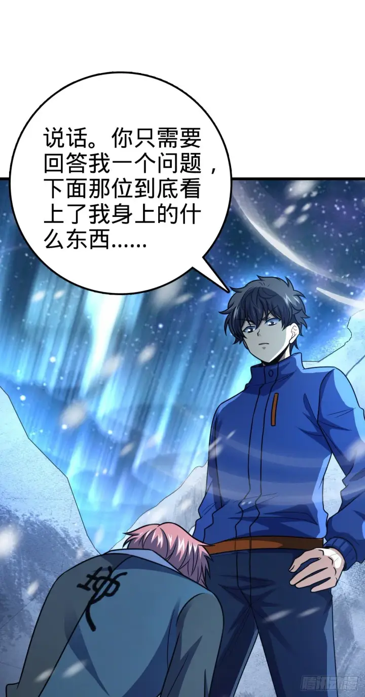 《大王饶命》406 斩山图17