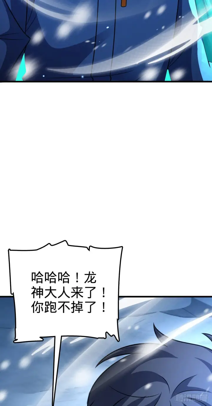 《大王饶命》406 斩山图20
