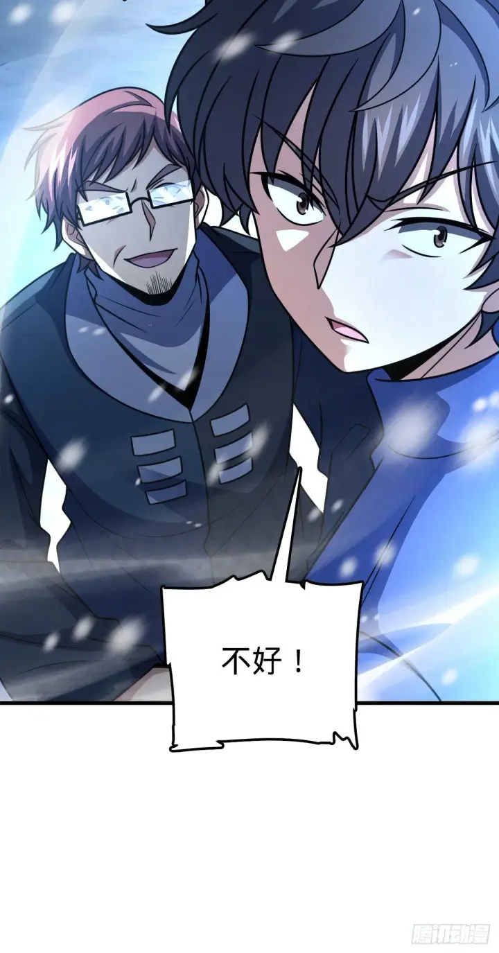 《大王饶命》406 斩山图21