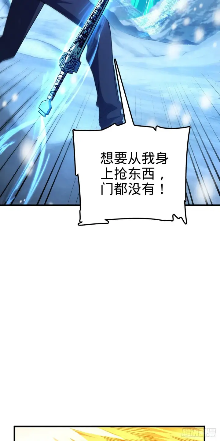 《大王饶命》406 斩山图23