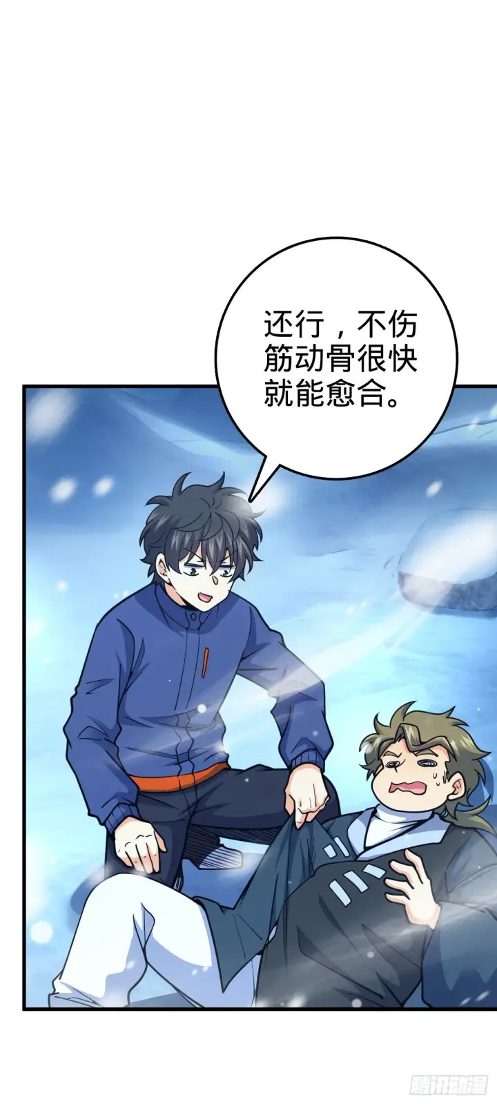 《大王饶命》406 斩山图3