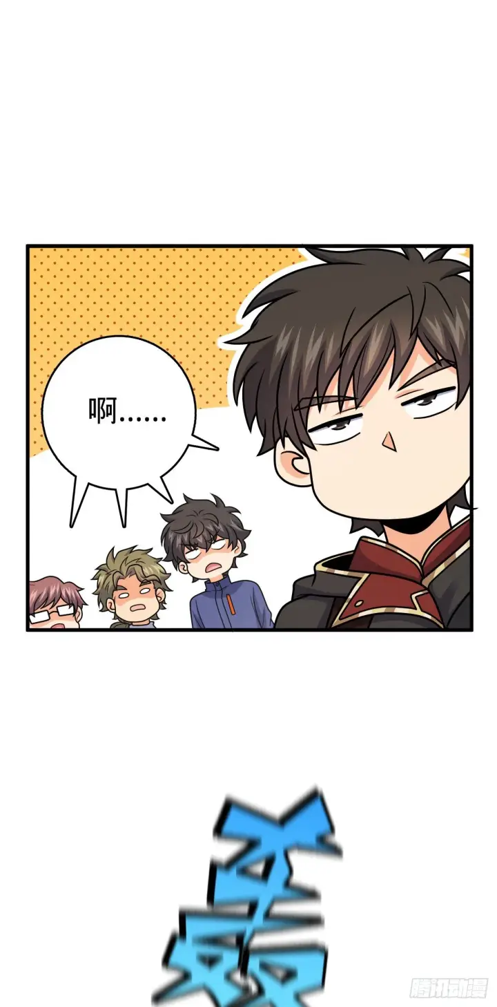 《大王饶命》406 斩山图31