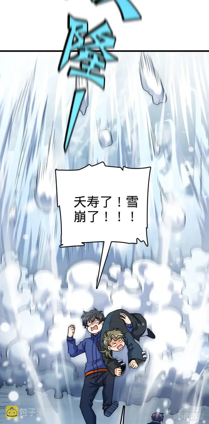 《大王饶命》406 斩山图32