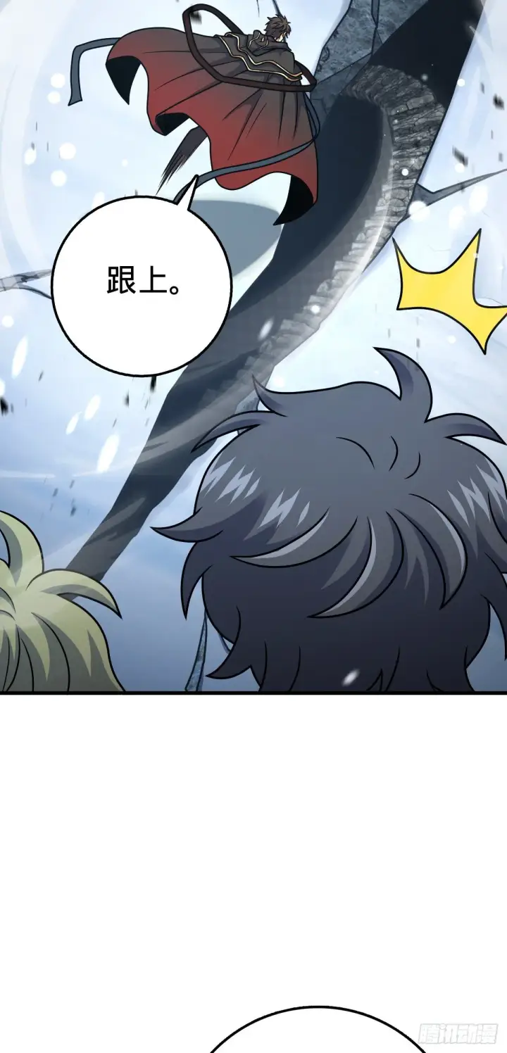 《大王饶命》406 斩山图48