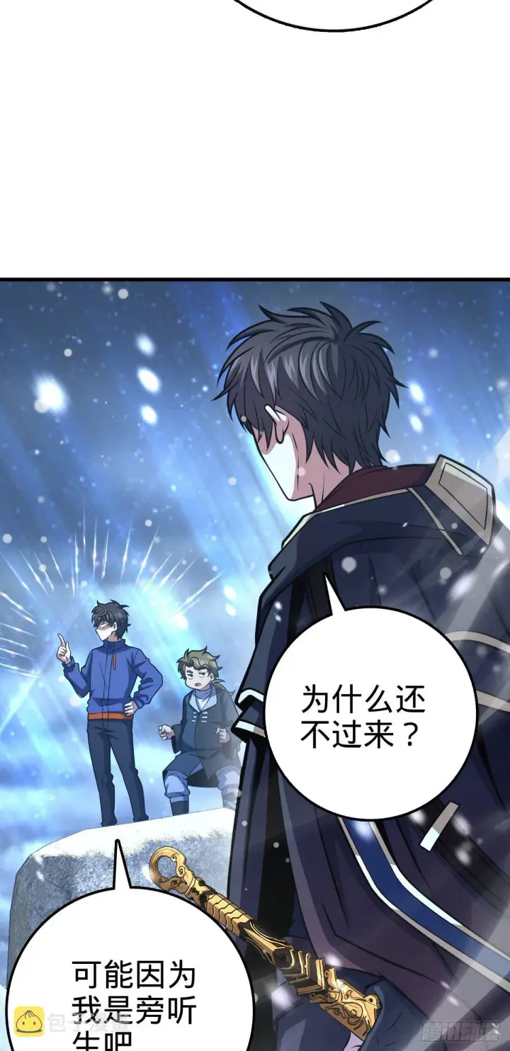 《大王饶命》406 斩山图51
