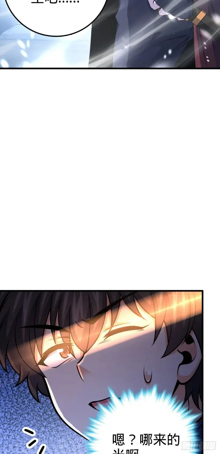 《大王饶命》406 斩山图52