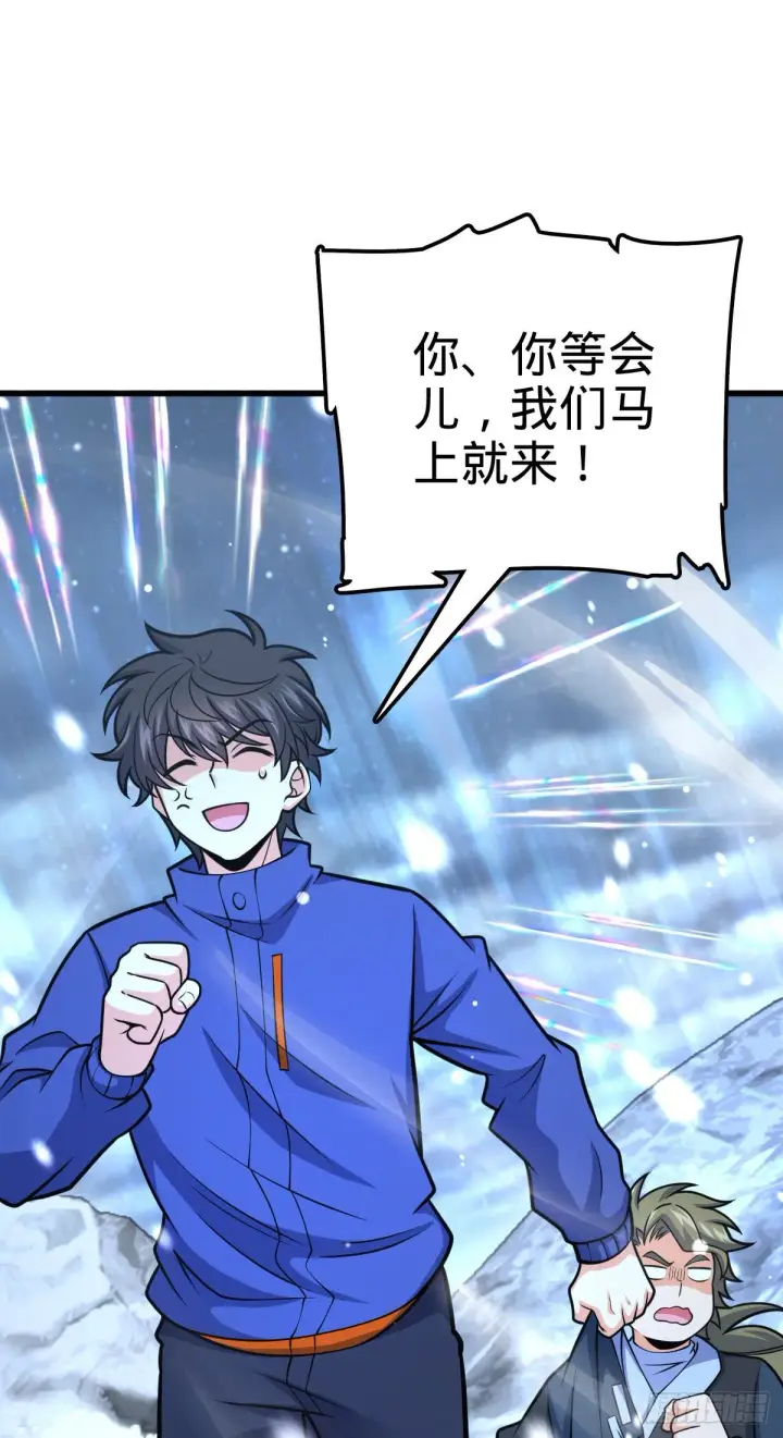 《大王饶命》406 斩山图55