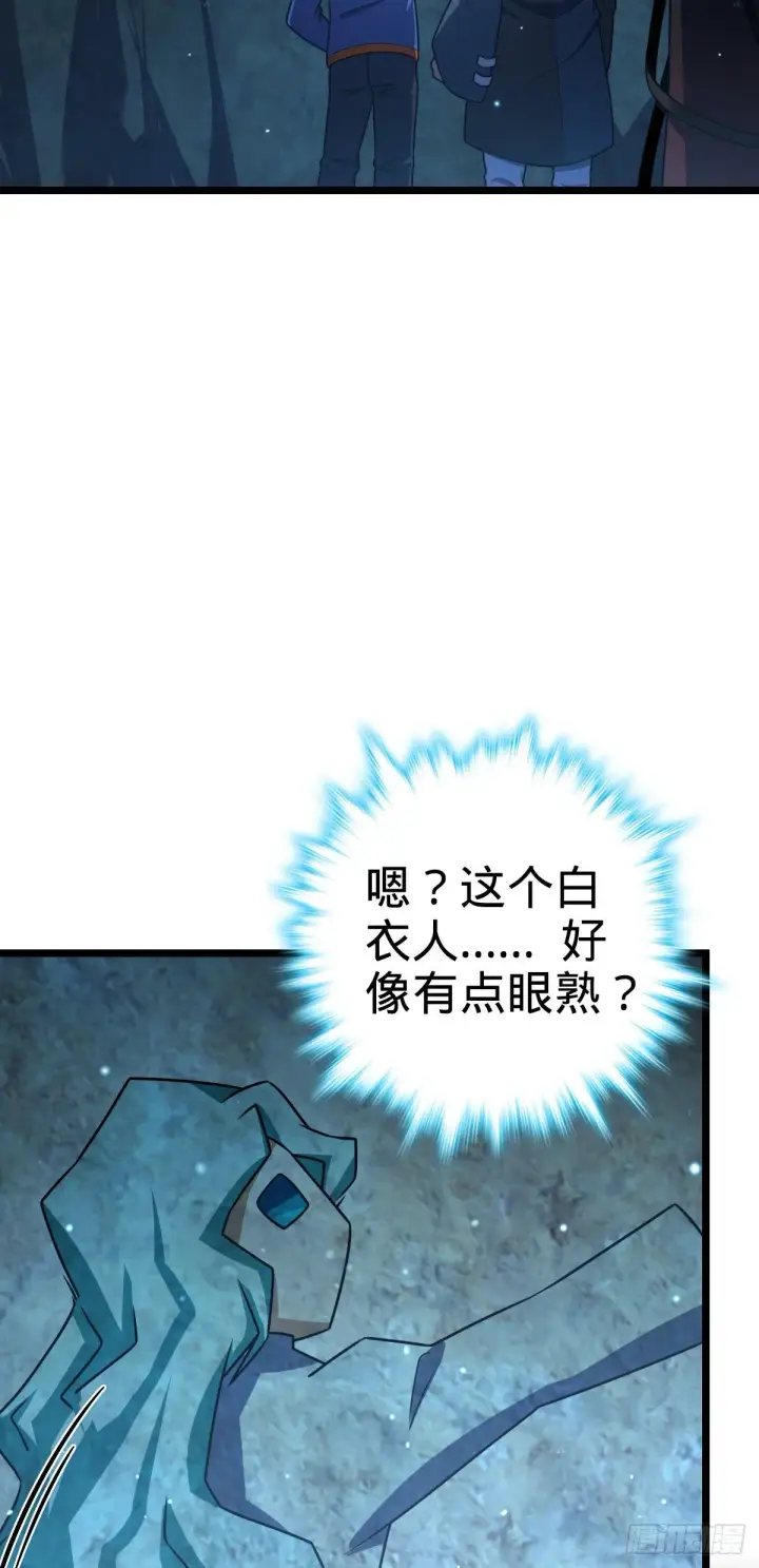 《大王饶命》407 龙族秘辛图10