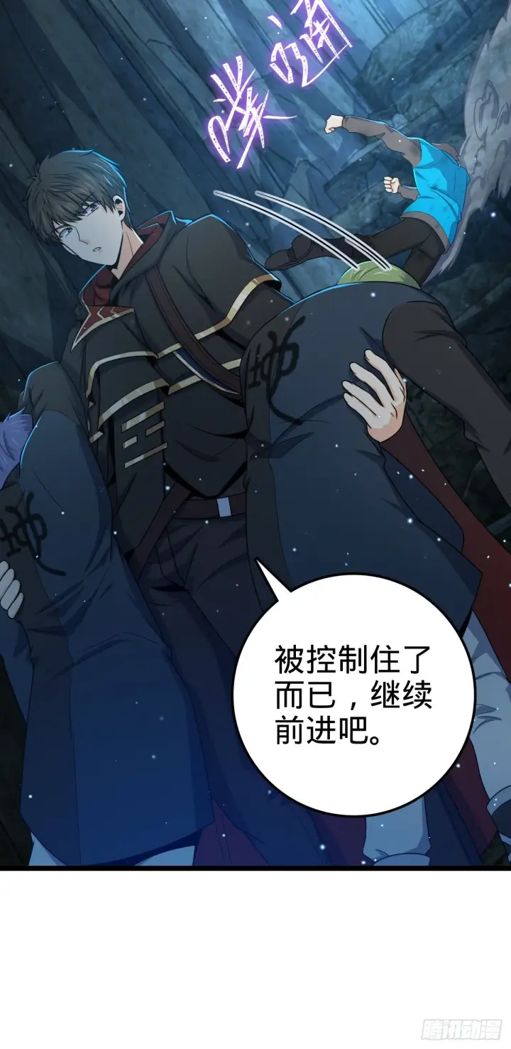 《大王饶命》407 龙族秘辛图21
