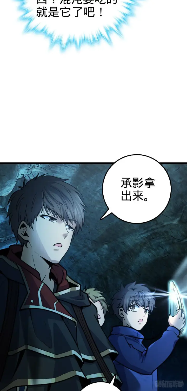 《大王饶命》407 龙族秘辛图27